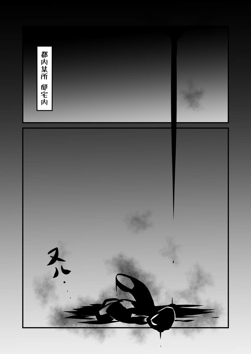 Yodohime 2 page 9 full