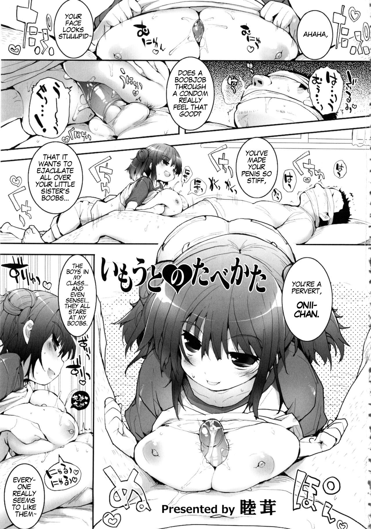 Imouto no Tabekata page 1 full