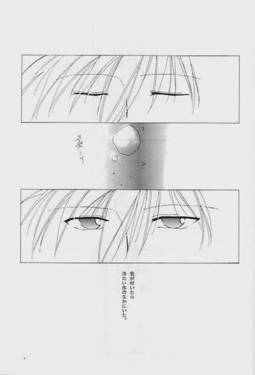 Knockin' on Heaven's Door page 3 full