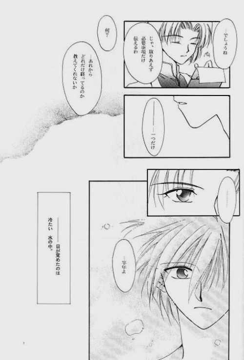 Knockin' on Heaven's Door page 5 full