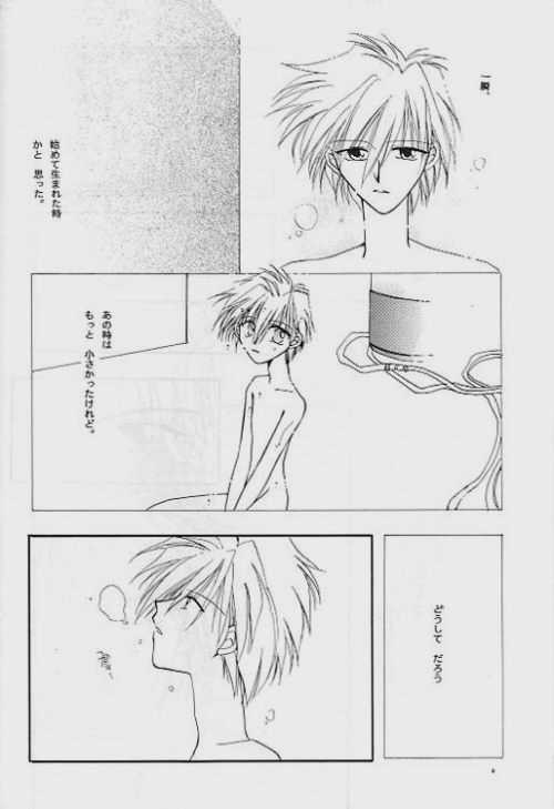 Knockin' on Heaven's Door page 6 full