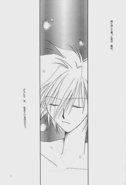 Knockin' on Heaven's Door page 7 full