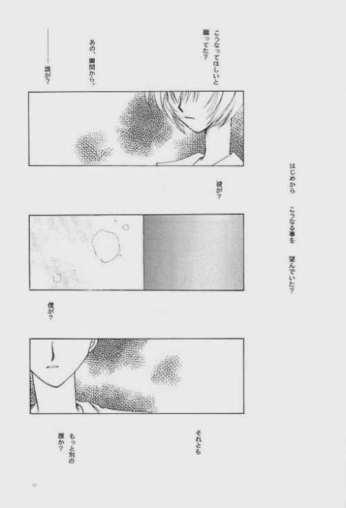 Knockin' on Heaven's Door page 8 full