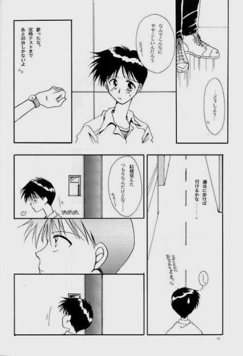 Knockin' on Heaven's Door page 9 full