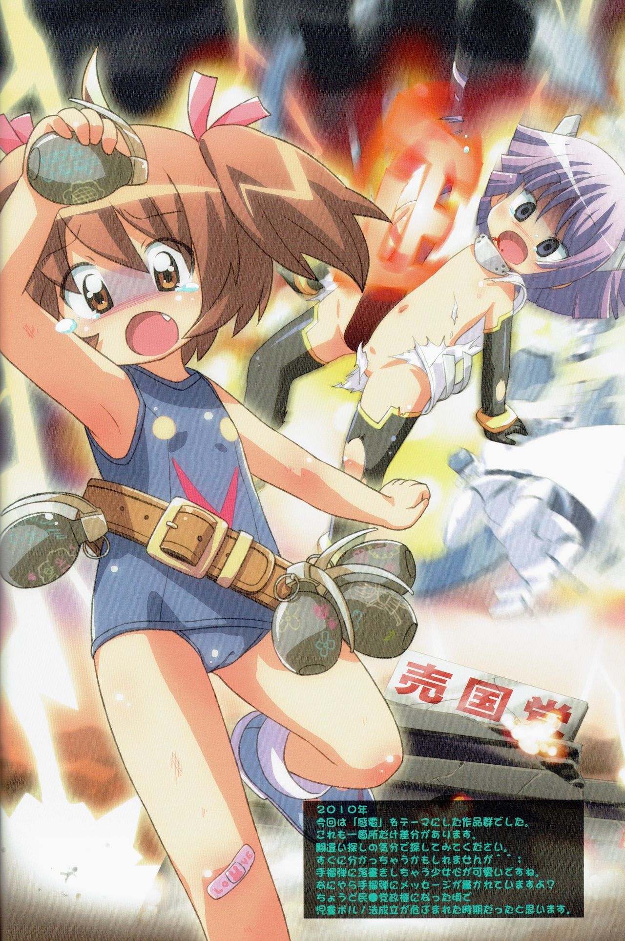 Tsurupeta Kenkyuu Tokubetsu Houkokusho ~Artbook of Hirohiroki page 9 full