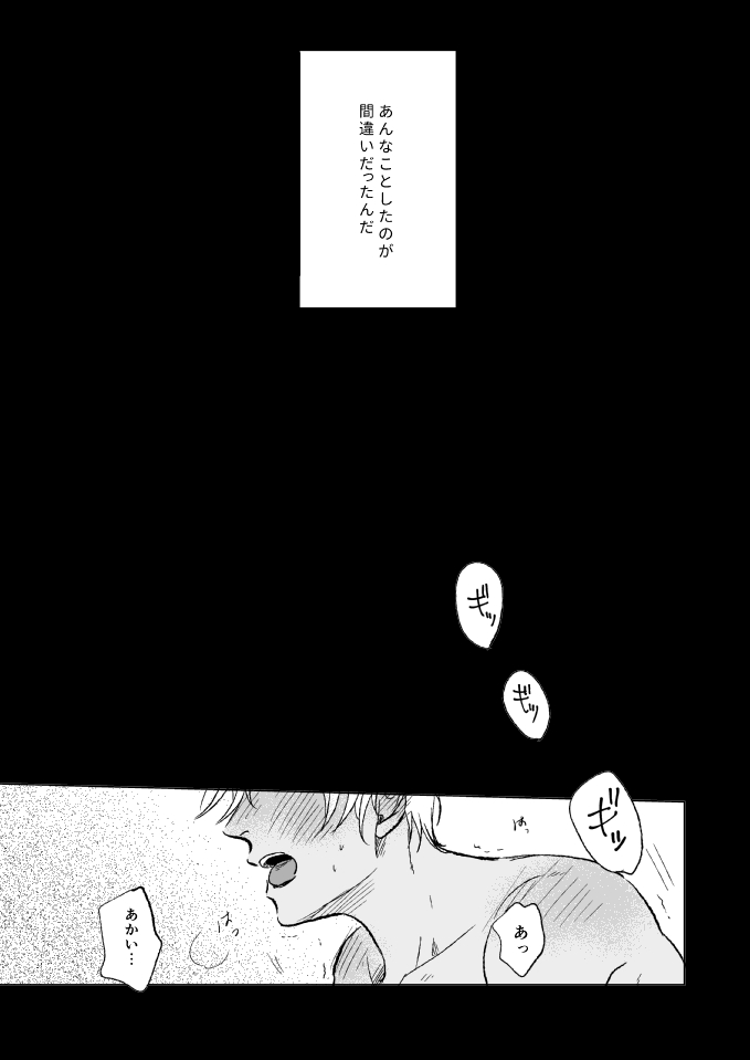 Sex wa Baka no Suru Koto - What sex is stupid page 3 full