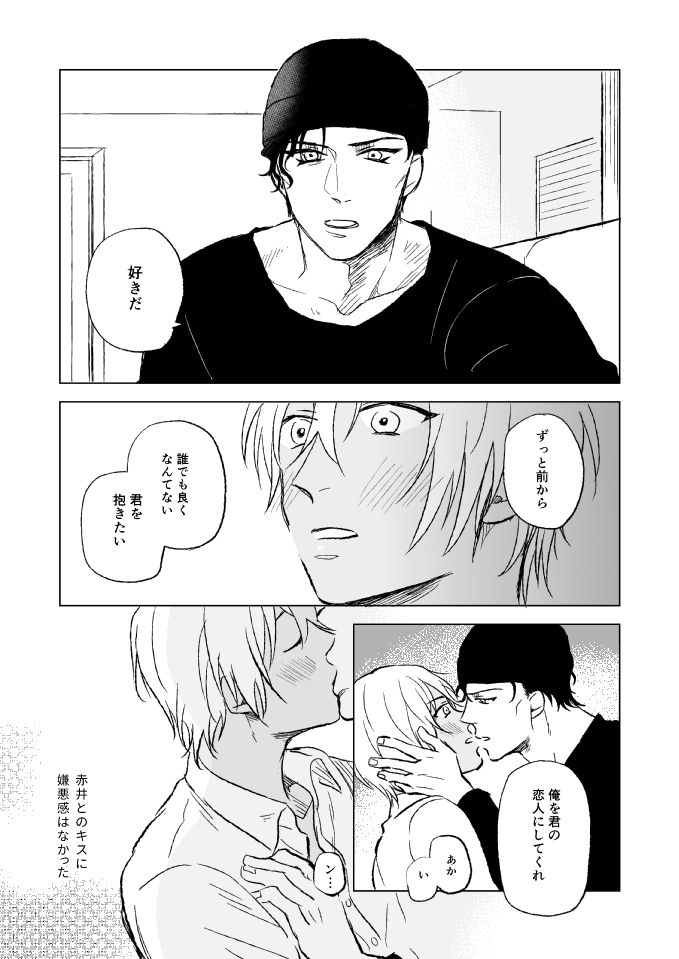 Sex wa Baka no Suru Koto - What sex is stupid page 9 full