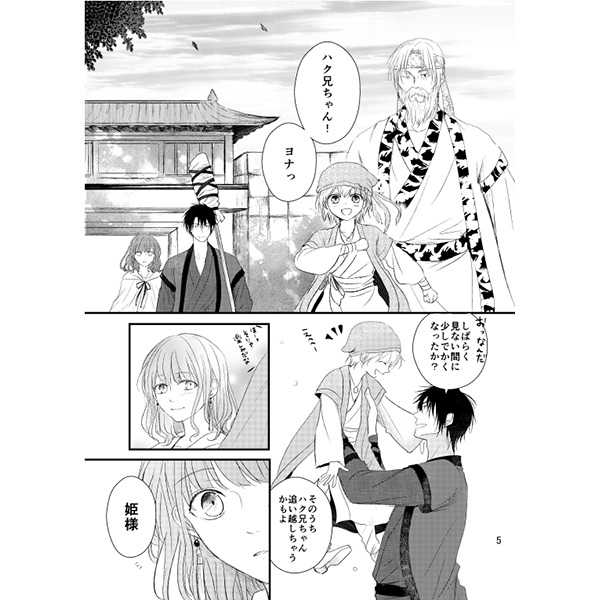 Te o Nobasu Saki ni page 2 full