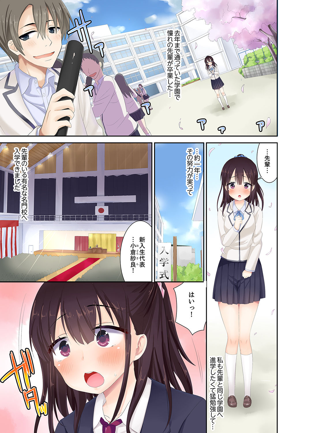 Meimonkou no SEX Joshi Manager "Sounyuu wa Junban Machi desu~tsu" page 3 full