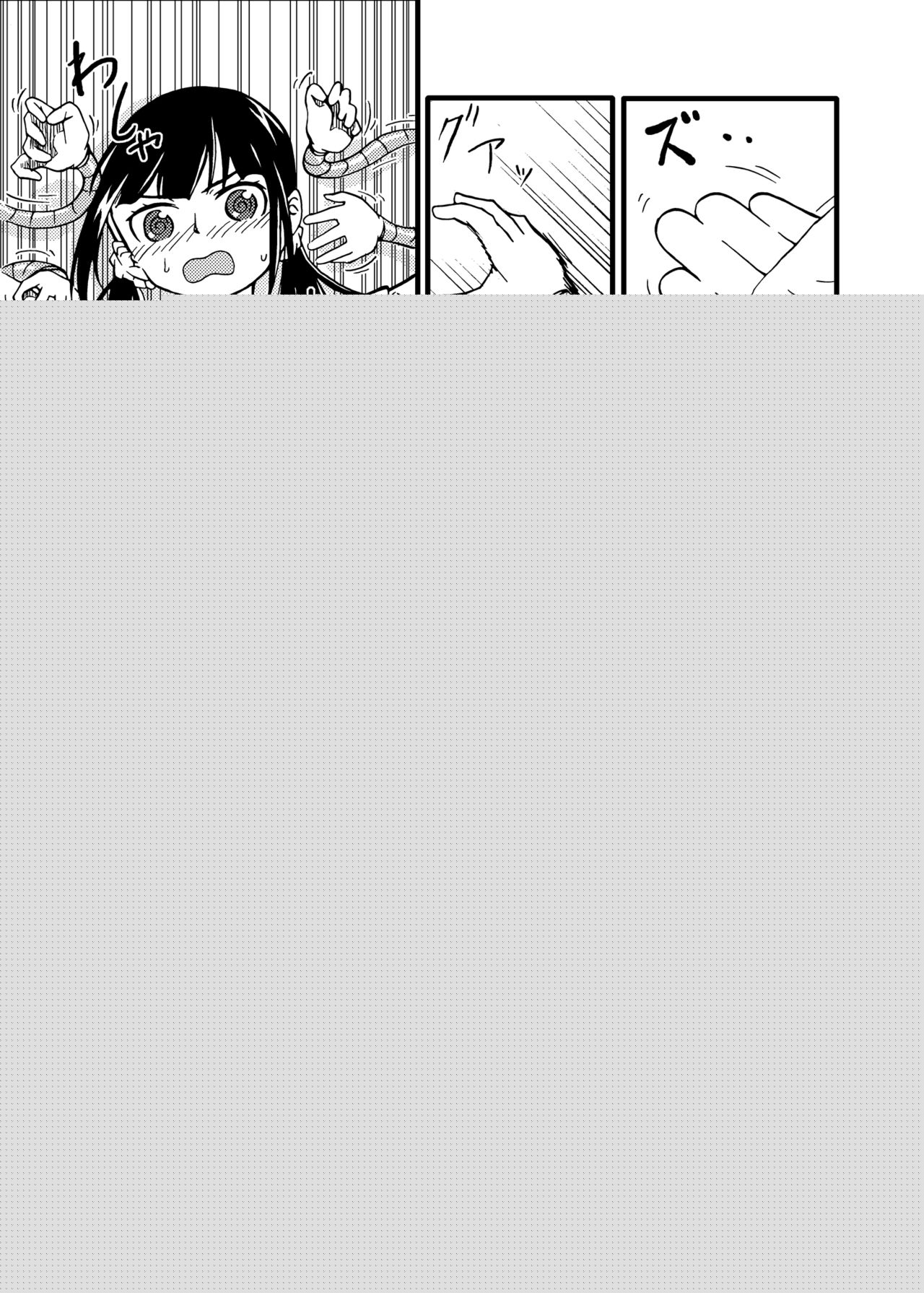 Shokushu Meka page 10 full