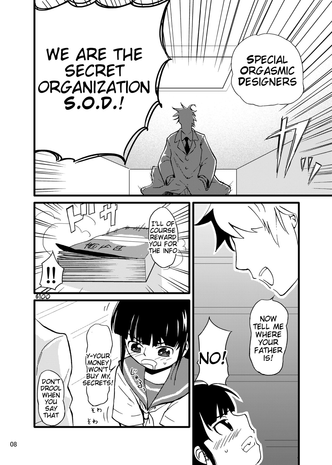 Shokushu Meka page 7 full