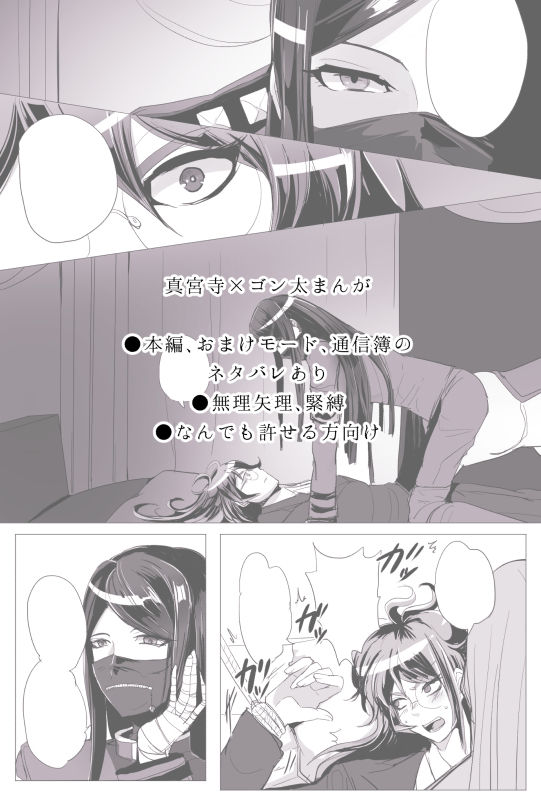 ShinGoku page 1 full