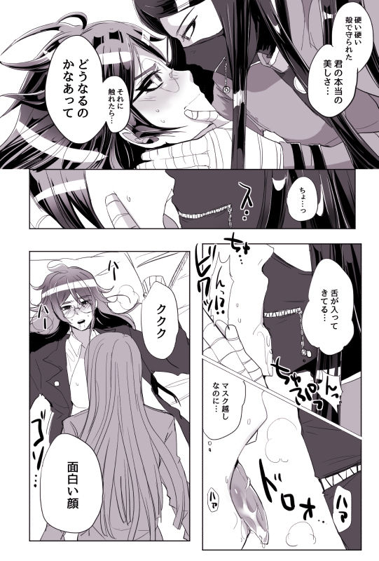 ShinGoku page 3 full