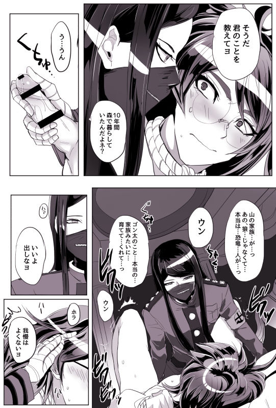 ShinGoku page 7 full