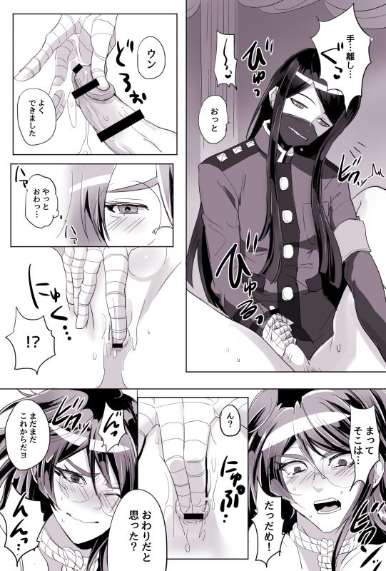 ShinGoku page 8 full