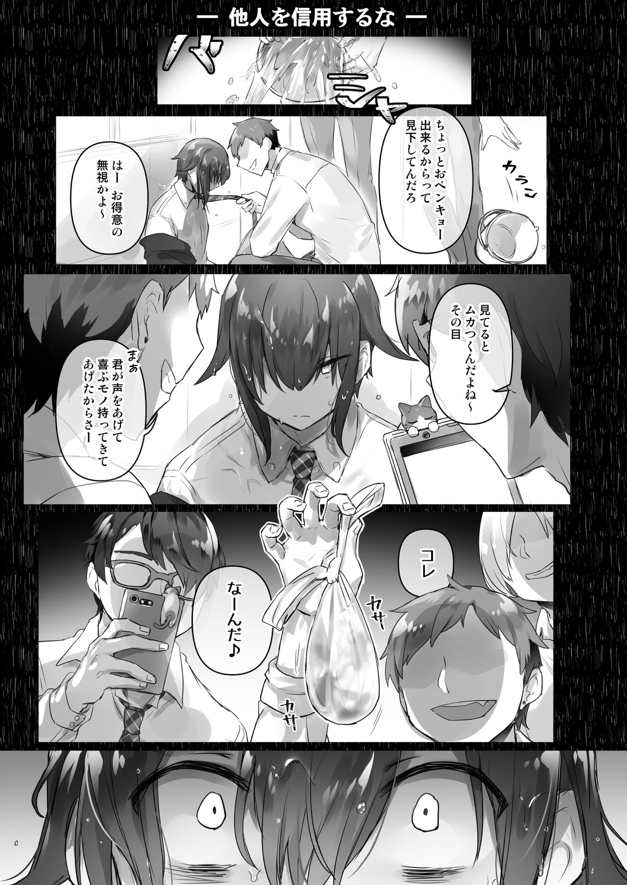 Josou Haishin-nushi wa Onee-chan ni Naritai. page 3 full