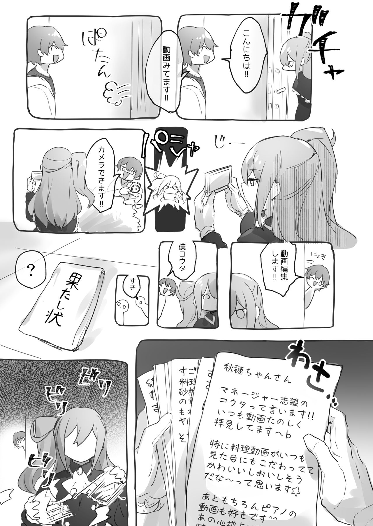 Josou Haishin-nushi wa Onee-chan ni Naritai. page 5 full