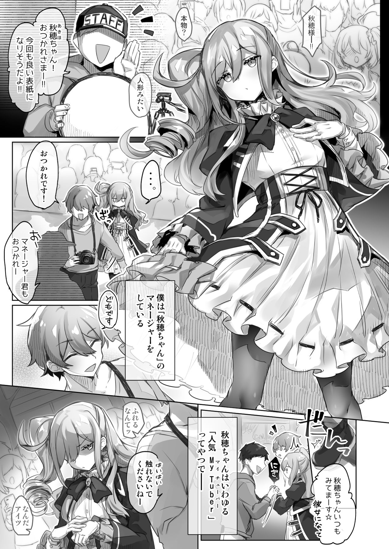 Josou Haishin-nushi wa Onee-chan ni Naritai. page 7 full