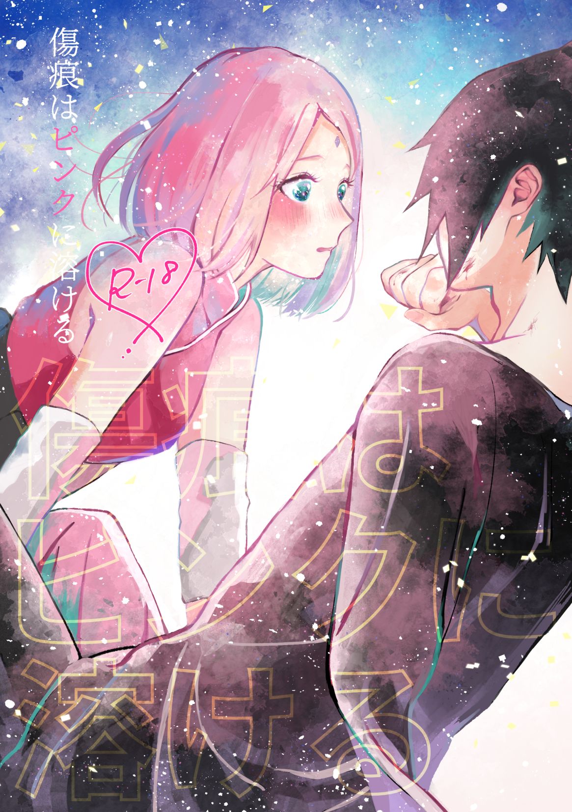 Kizuato wa Pinku ni Tokeru page 1 full