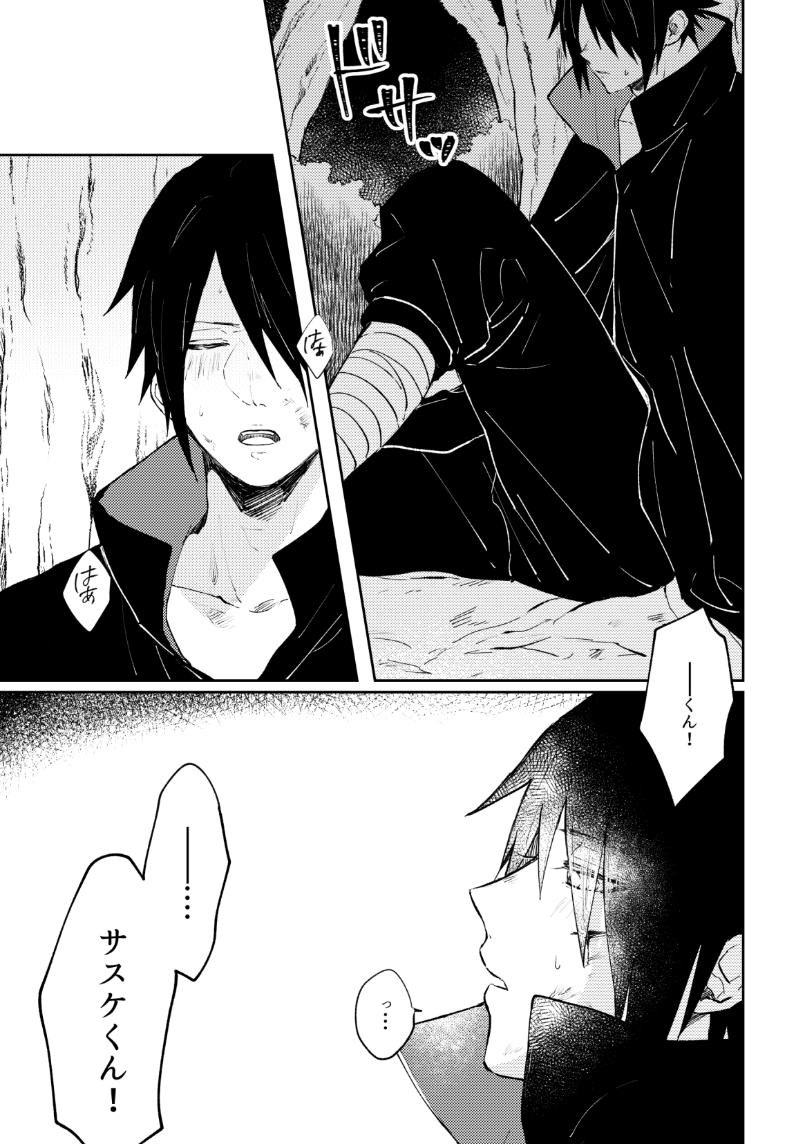 Kizuato wa Pinku ni Tokeru page 6 full