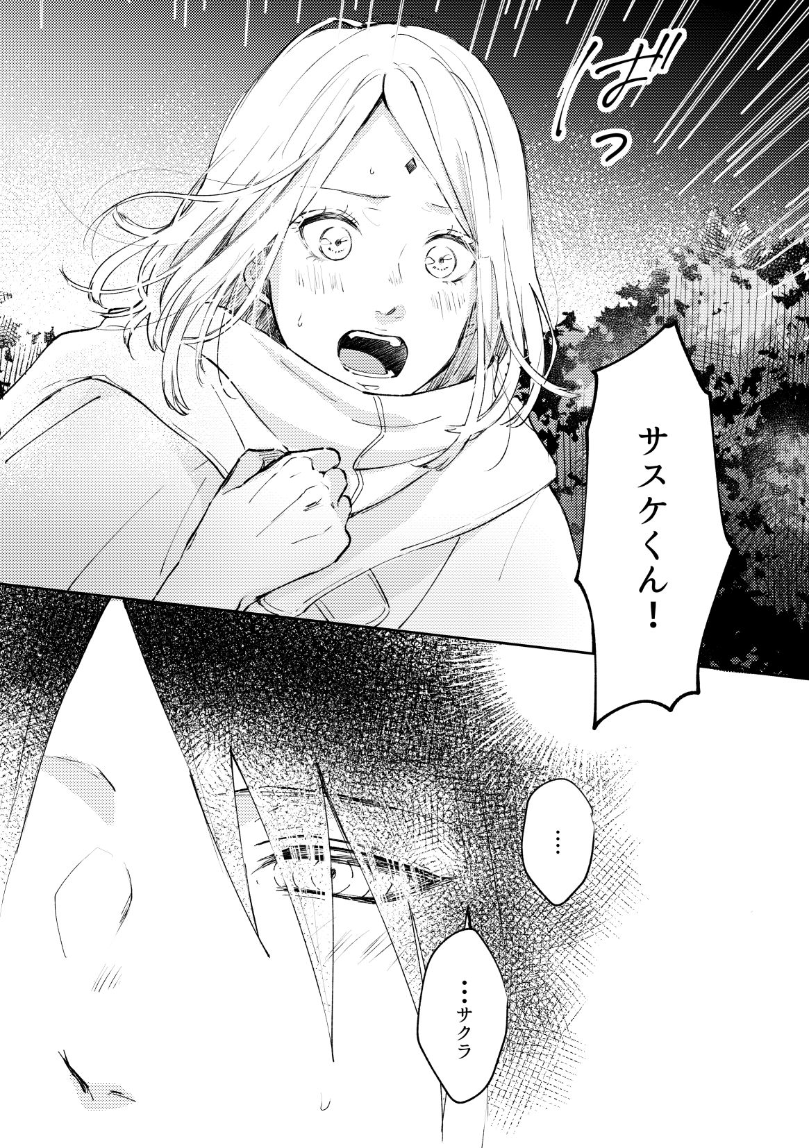 Kizuato wa Pinku ni Tokeru page 7 full