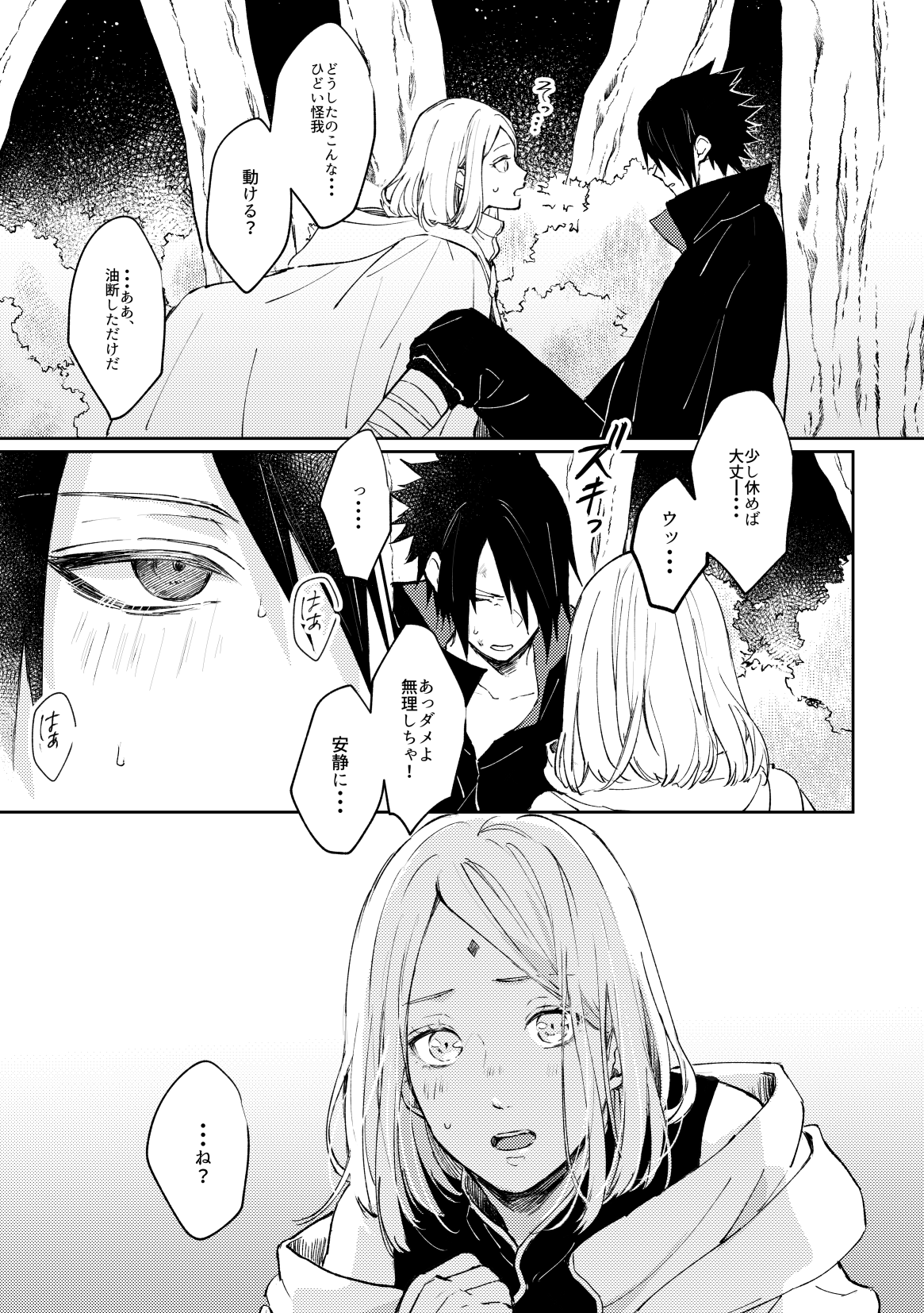 Kizuato wa Pinku ni Tokeru page 8 full