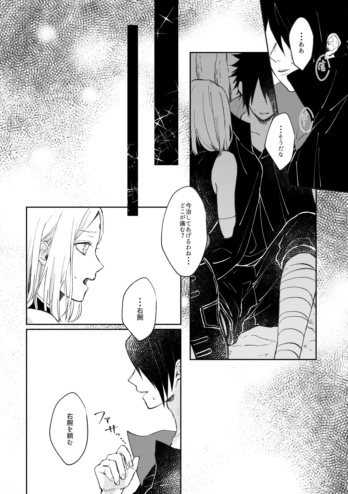 Kizuato wa Pinku ni Tokeru page 9 full