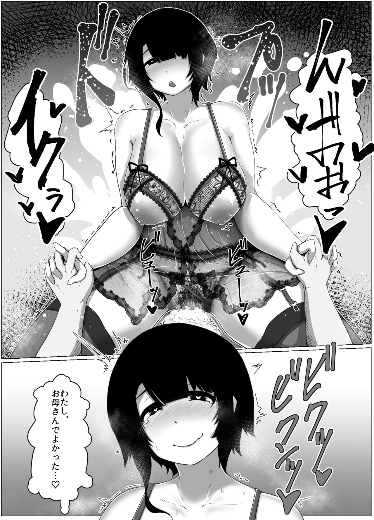 Haha no Hi Boshi Kan 2020 page 5 full