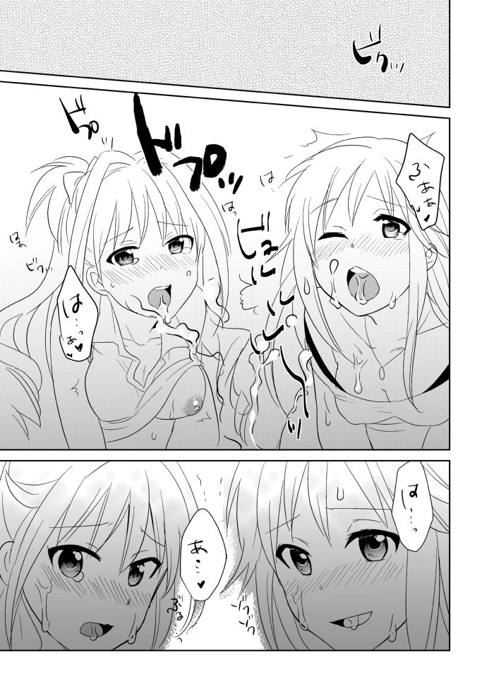 日野×P page 6 full