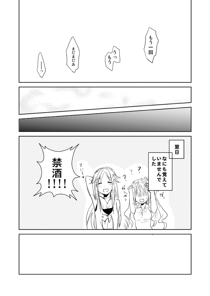 日野×P page 7 full
