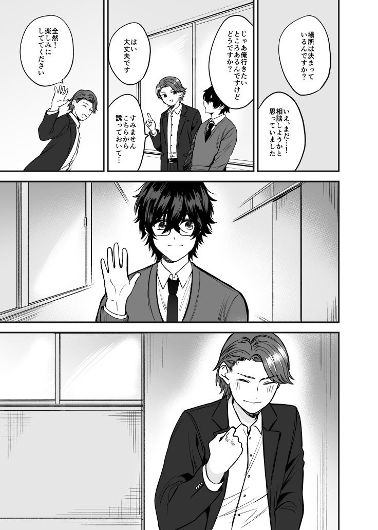 Mizuki-sensei Wa Sano-sensei Ni Sukaretai #3 page 6 full