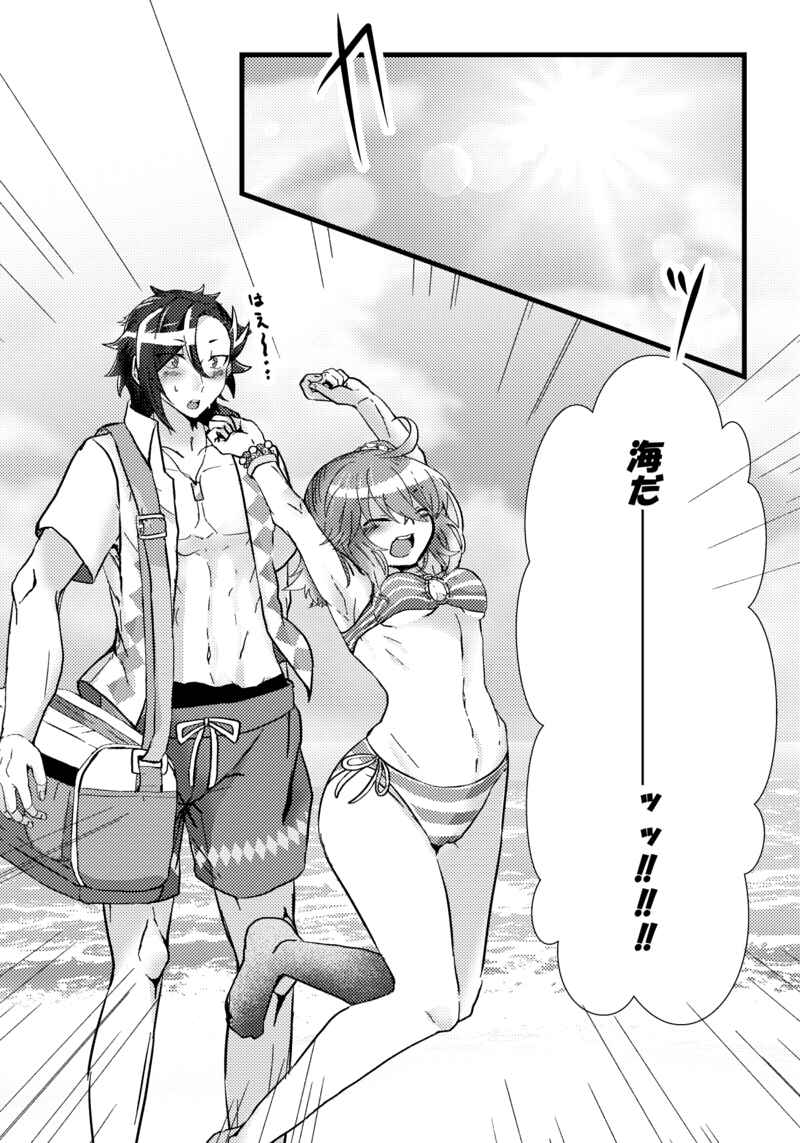 Natsu to kanojo to ×× to × × ver. MFate/Grand Ordersample page 2 full