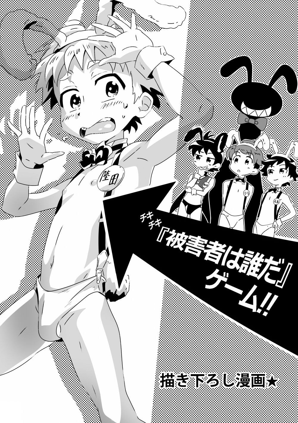 〜Étude de Sæx〜 page 1 full