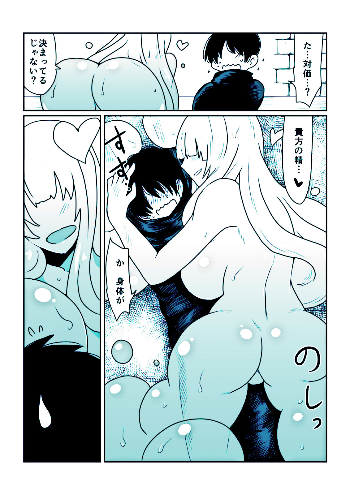 Slime-san to Majo no Deshi page 5 full