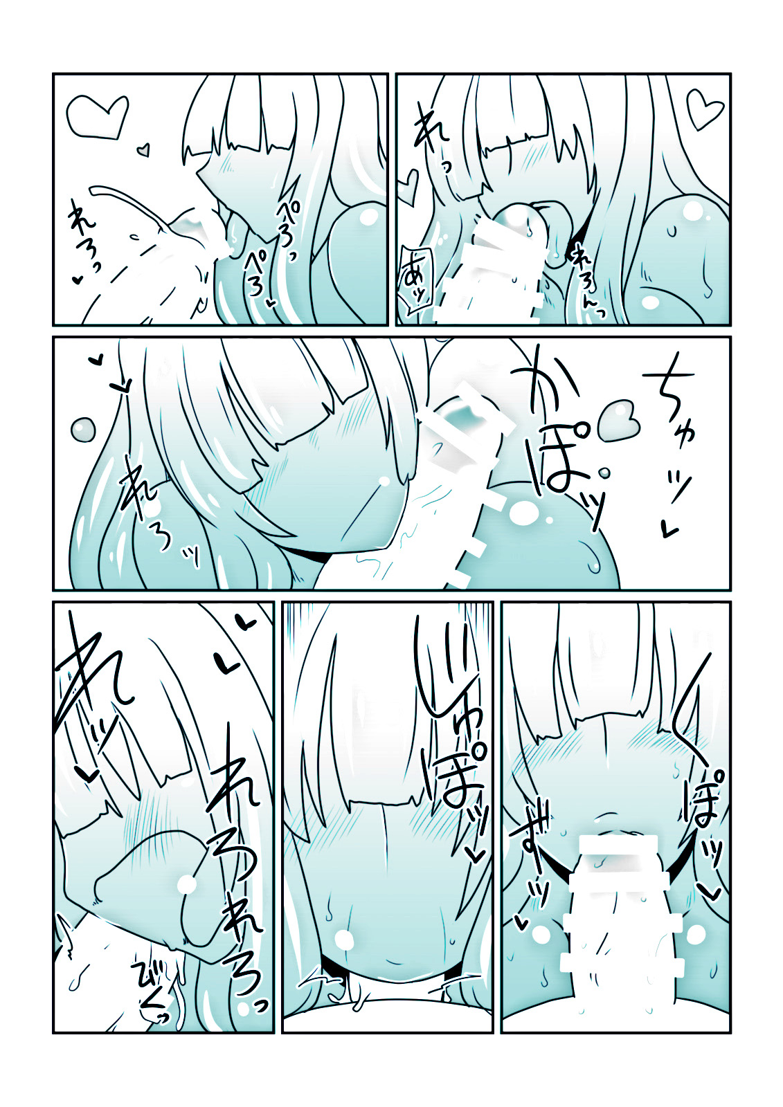 Slime-san to Majo no Deshi page 6 full