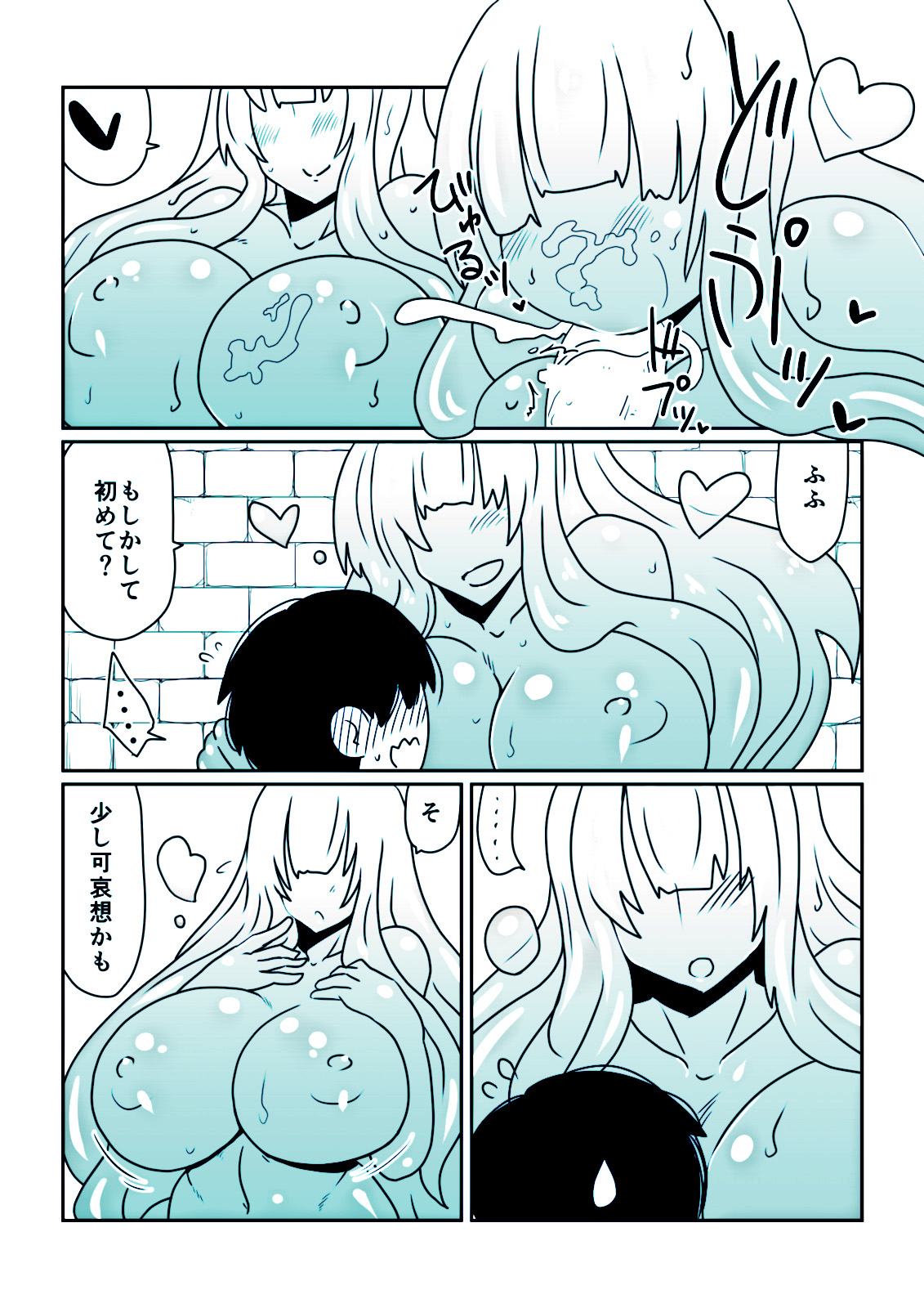 Slime-san to Majo no Deshi page 7 full