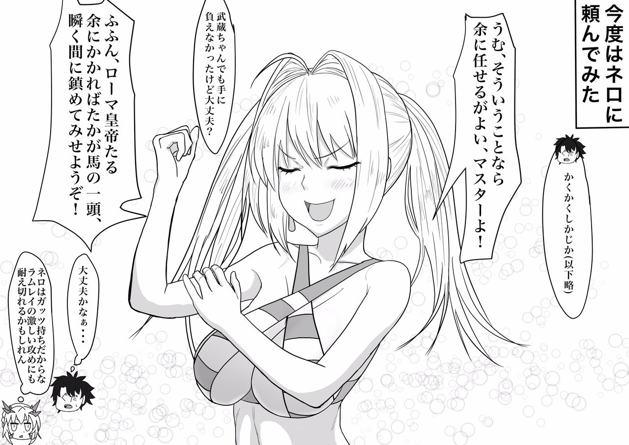 Llamrei no Hatsujouki page 5 full