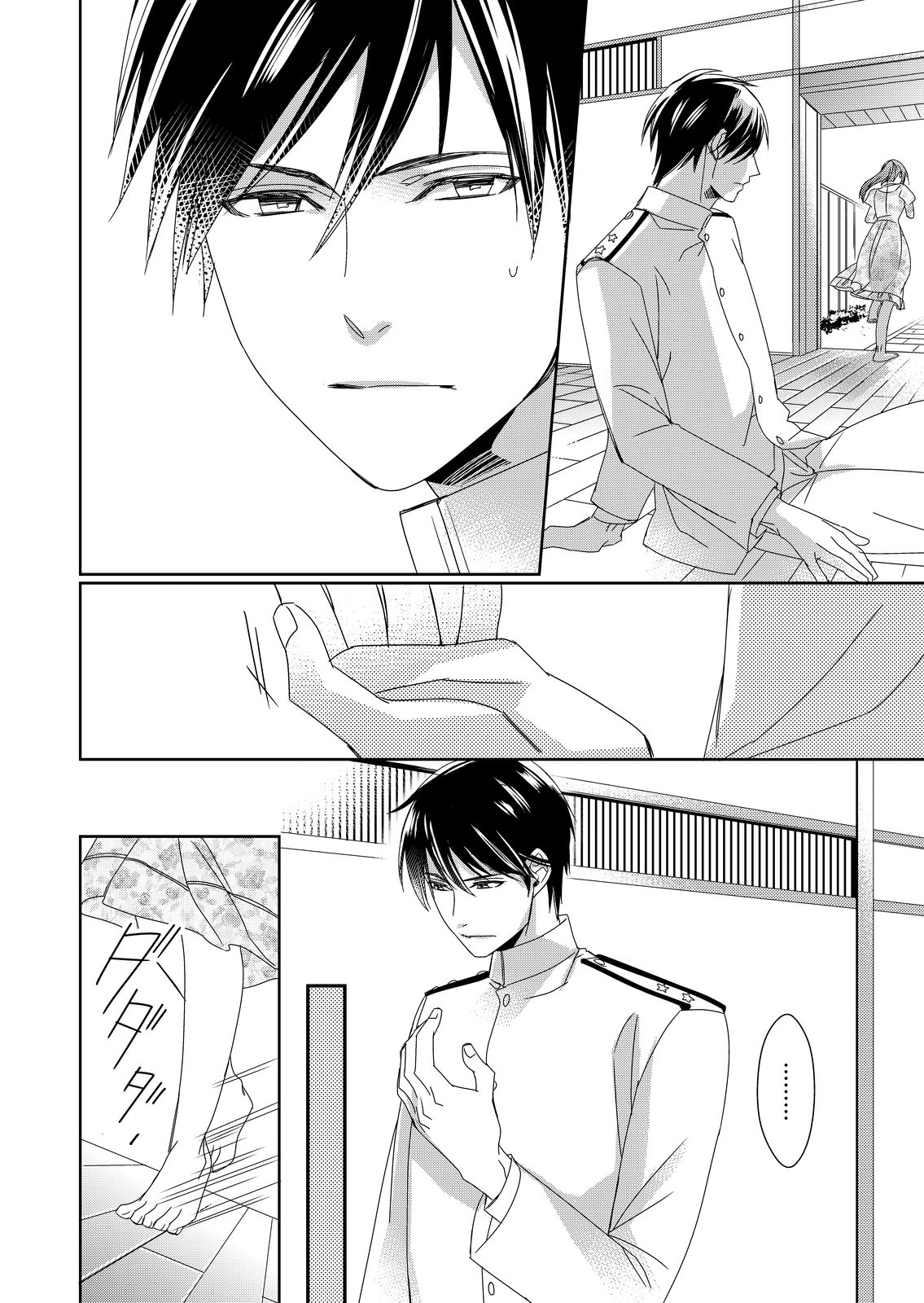 Do-S Gunjin to Itsuwari no Shoya Airashii Koe de Nake Ch. 2-12 page 8 full