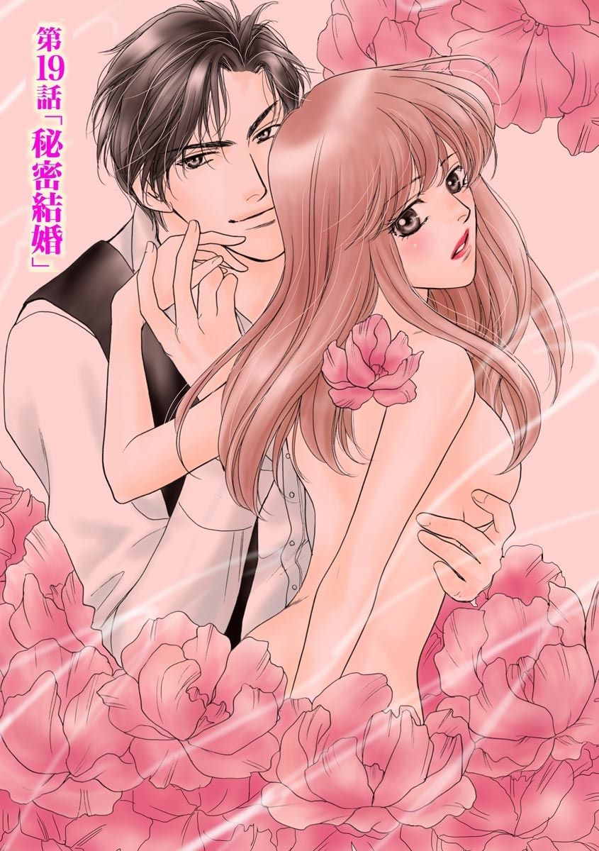 Imouto Mekake ~Onii-sama, Mou Yurushite~ 4 page 4 full