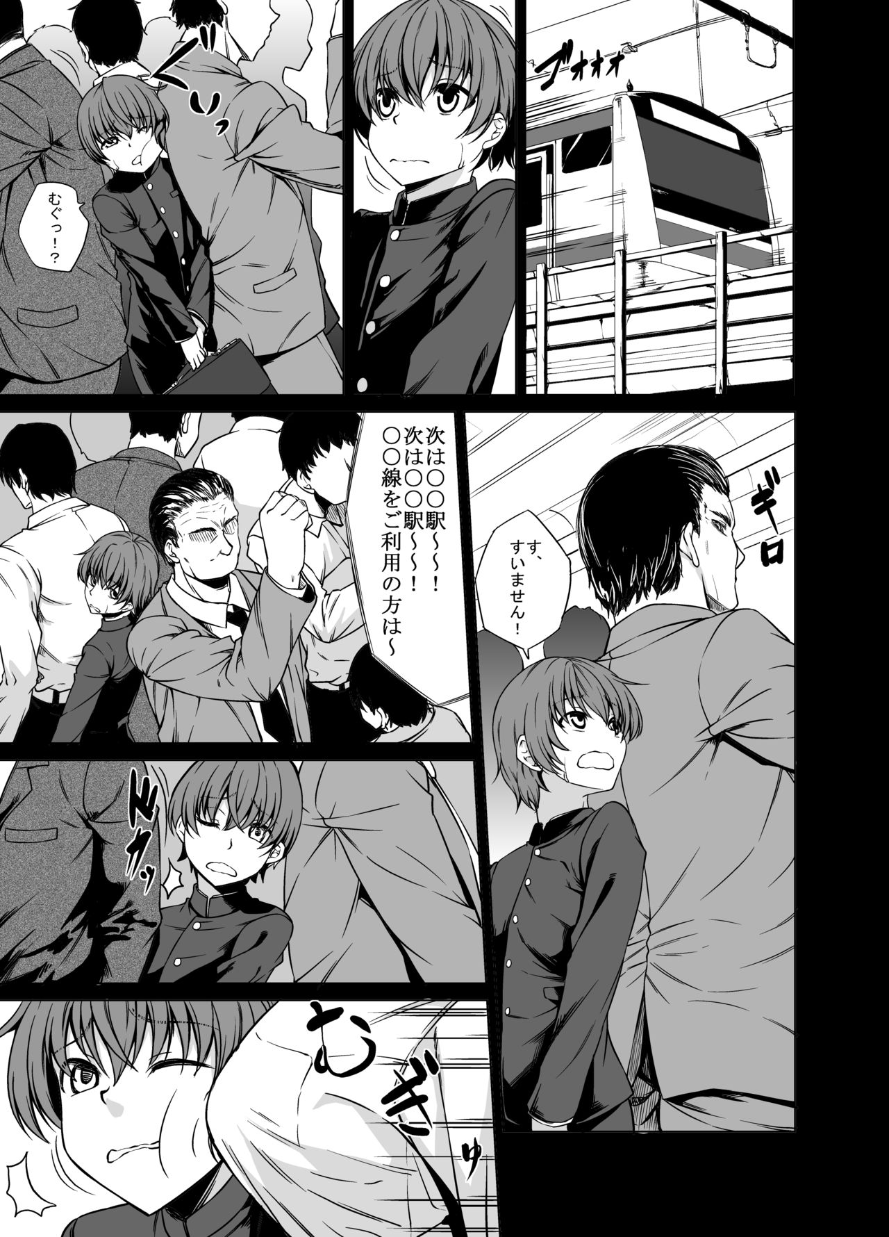 Shiranai Onee-san ni Hasamarete Pyuppyu page 2 full