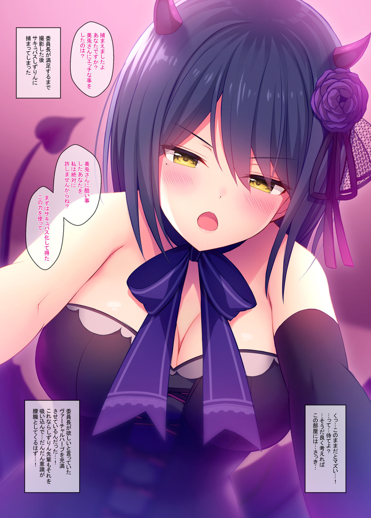 Vtuber Sokuhame Kairaku Ochi Hon page 9 full