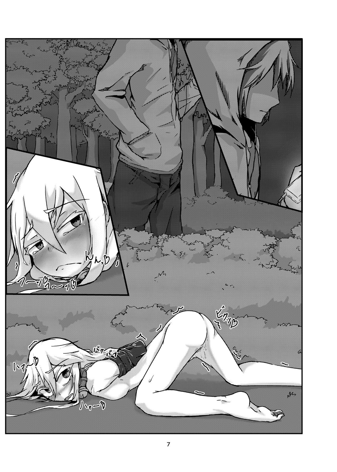 Kiku Sanpo page 5 full