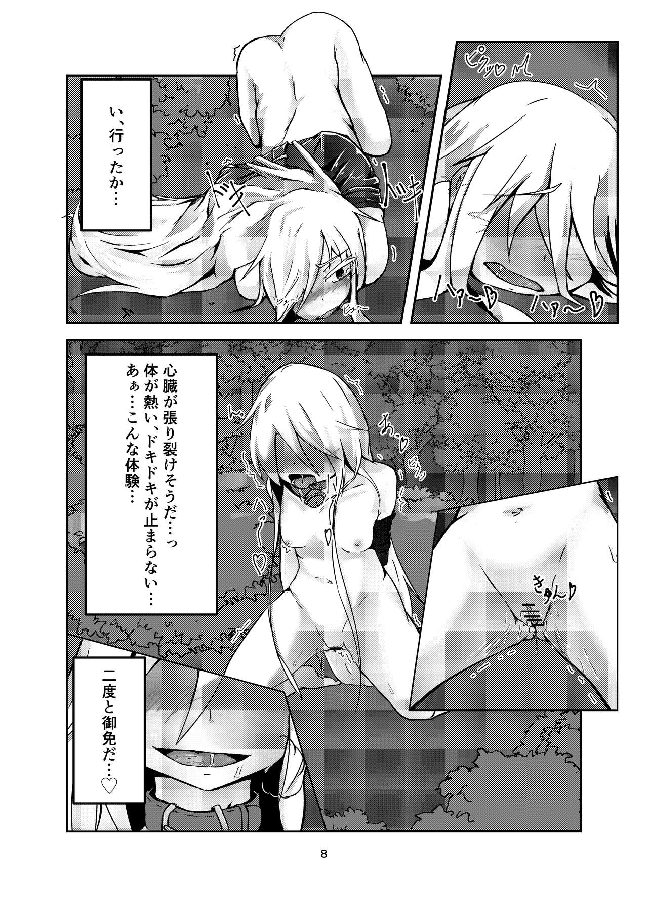 Kiku Sanpo page 6 full