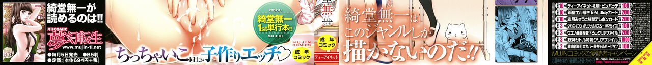 Kodukuri Children page 2 full