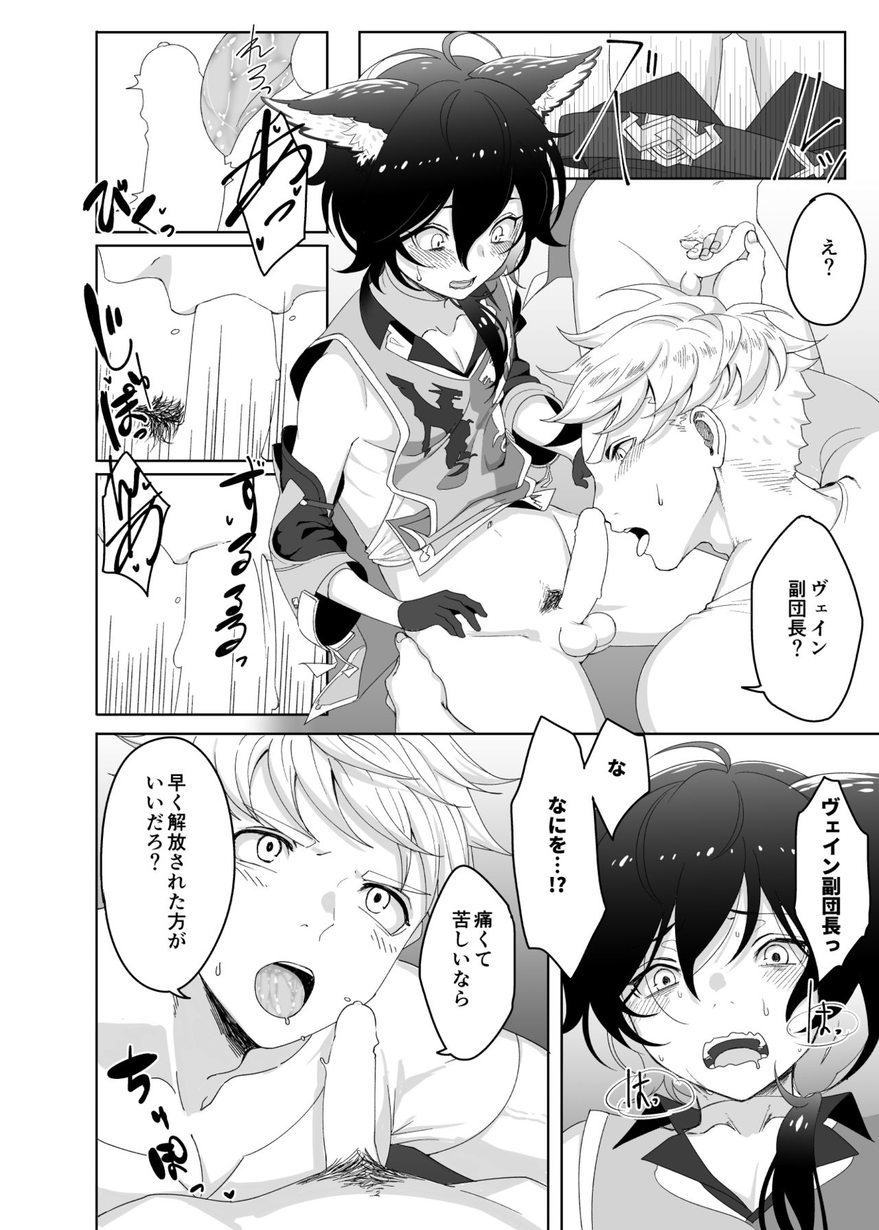 Tasukete Fukudancho~!! & Sonogo no Asamoru page 10 full