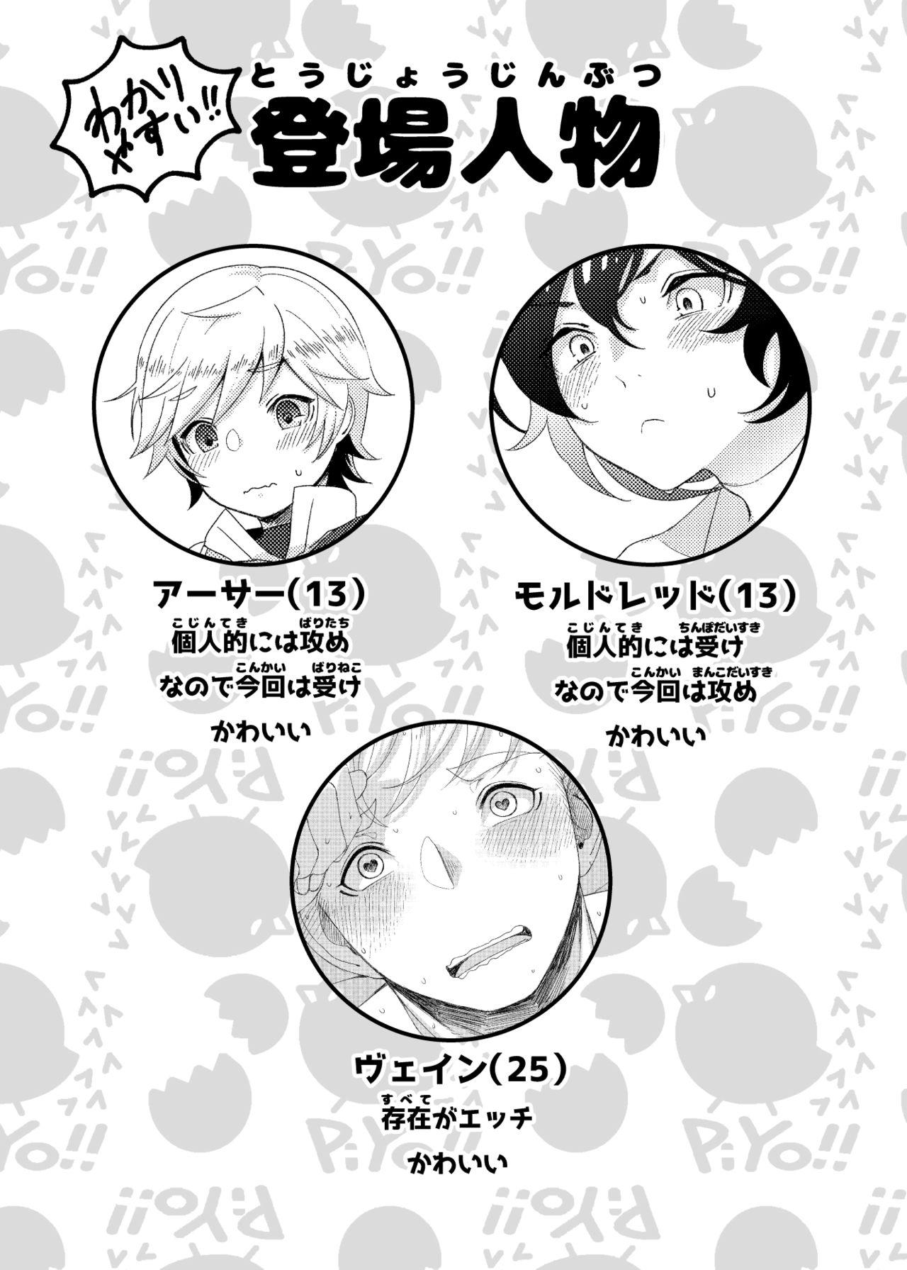 Tasukete Fukudancho~!! & Sonogo no Asamoru page 4 full