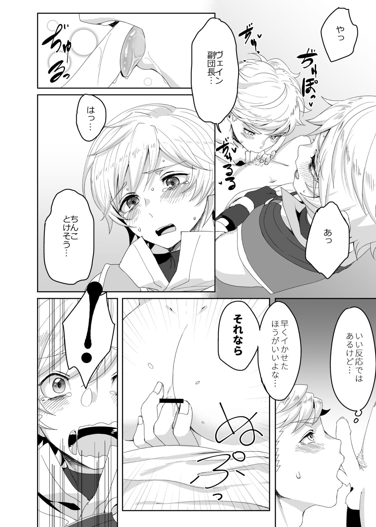 Tasukete Fukudancho~!! & Sonogo no Asamoru page 8 full