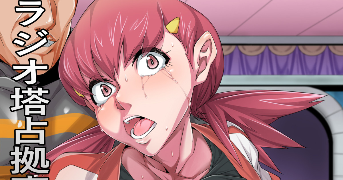 Radio-tou Senkyo Jiken no Uragawa de page 3 full