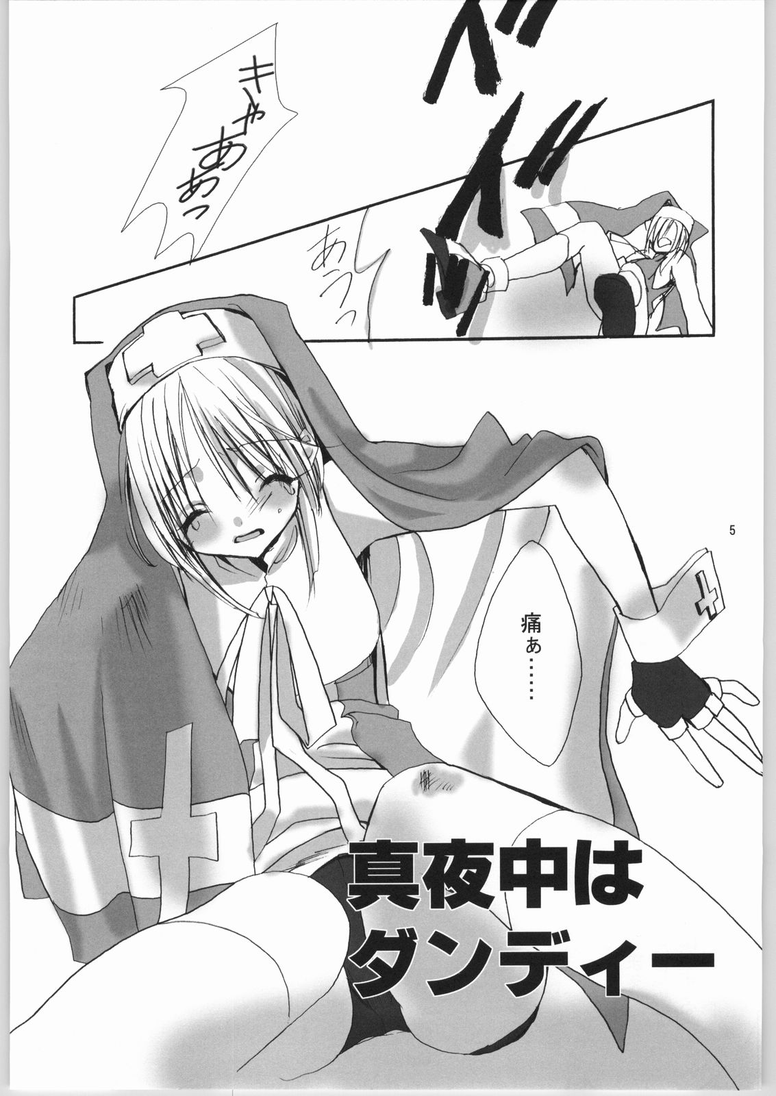 Lovely Very page 4 full