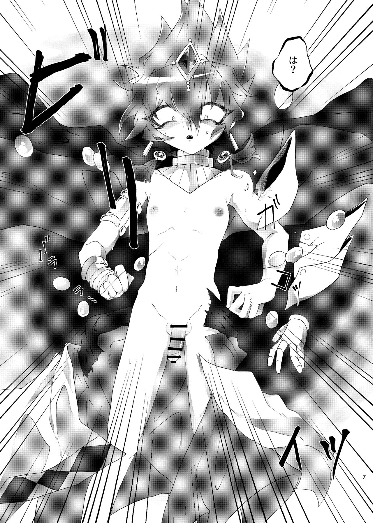 REINCARNATION NIGHTMARE page 5 full